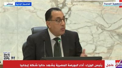 رئيس الوزراء: منقدرش نتعامل بعنف مع زيادة الأسعار علشان ميأثرش على اختفاء السلع.. لازم نتدخل بعقلانية