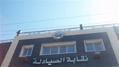 الأطباء: إلغاء انعقاد الجمعية العمومية غير العادية لنقابة الصيادلة لإنهاء الحراسة