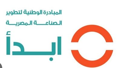 كيف تُساهم مبادرة ابدأ في دعم وتطوير الصناعة المصرية؟| فيديو