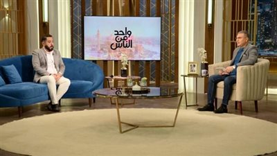 عمرو عبد العزيز ضيف برنامج واحد من الناس في هذا الموعد