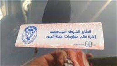 تعرف على خطوات استخراج الملصق الإلكتروني