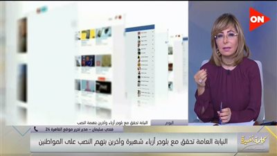 فتحي سليمان لـ لميس الحديدي: هدير عاطف مستريحة إلكترونية وفوضى السوشيال خلقت مصداقية زائفة لها