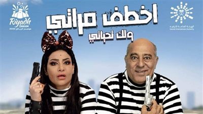 هل تتشابه مسرحية 