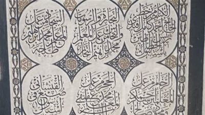 لوحة العرفان بالجميل.. متحف قصر المنيل يعلن عرض قطعة أثرية فريدة