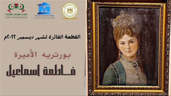  لوحة زيتية للأميرة