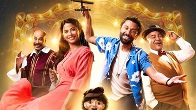 طرح أغنية فين الضحكة لـ عبد الباسط حمودة من فيلم شلبي غدًا