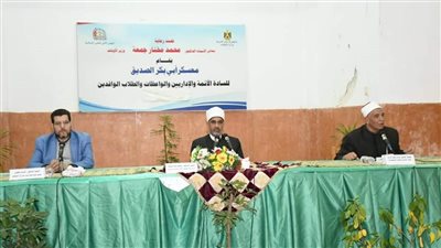 أوقاف الإسكندرية: انطلاق معسكر أبي بكر الصديق التثقيفي لأئمة ووكلاء الأوقاف بالجزائر 