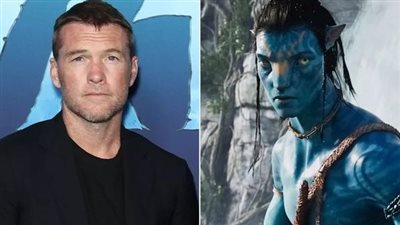 بعد عرض الجزء الثاني.. سام ورثينجتون: انتهينا بنسبة 90 بالمائة من Avatar 3 وبدأنا في الجزء الرابع