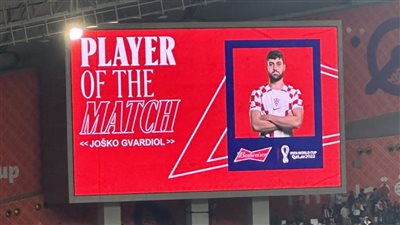 جفارديول يفوز بجائزة أفضل لاعب في مباراة المغرب وكرواتيا بـ كأس العالم