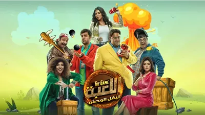 بعد نجاح مسلسل اللعبة 4.. مؤلف العمل يكشف آخر تطورات الجزء الـ 5