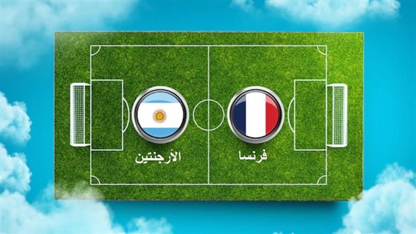 بث مباشر مباراة الأرجنتين