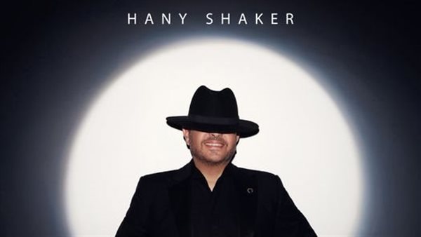 بوستر أغنية هاني