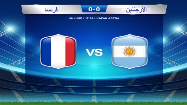 بث مباشر مباراة الأرجنتين