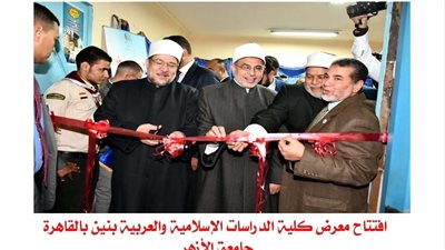 الحصاد السنوي.. 12 معرضًا لإصدارات المجلس الأعلى للشئون الإسلامية خلال عام 2022