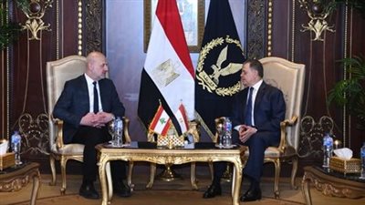وزير الداخلية يستقبل نظيره اللبناني خلال زيارته الرسمية لمصر