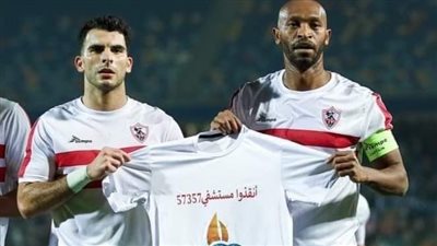 احتفالًا بهدفه في شباك حرس الحدود.. شيكابالا يرفع قميصًا مكتوبًا عليه أنقذوا مستشفى 57357