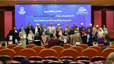 الأزهر العالمي للفتوى الإلكترونية يحتفي بتخريج الدفعة الثالثة لتأهيل المقبلين على الزواج