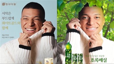 بعد خسارته كأس العالم.. مبابي في لوك جديد خلال إعلان لشركة شاي كورية