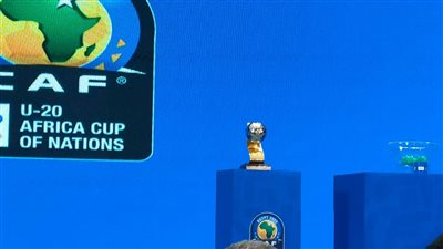 نتيجة قرعة أمم إفريقيا للشباب.. منتخب مصر في مجموعة نارية مع السنغال ونيجيريا وموزمبيق