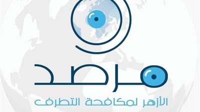 مرصد الأزهر: الإسلاموفوبيا مصطلح رغم انتشاره لكنه مضلل.. والعداء للإسلام هو الأكثر دقة