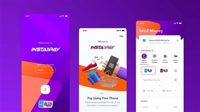 البنك المركزي يقرر إعفاء الأفراد من رسوم التحويلات بمنظومة المدفوعات اللحظية وتطبيق إنستا باي لمدة عام