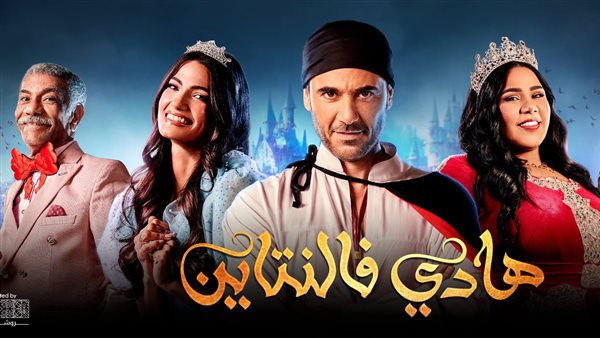 بوستر مسرحية هادي