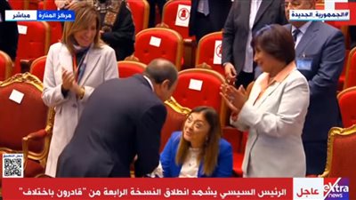 احتفالية قادرون باختلاف.. ترحيب خاص من السيسي بمشرف القومي لذوي الإعاقة 