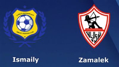 موعد مباراة الزمالك القادمة ضد الإسماعيلي في الدوري المصري 2022/2023 والقنوات الناقلة