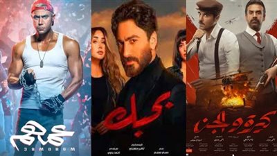 سحب أفلام كيرة والجن وبحبك وعمهم من دور العرض السينمائي