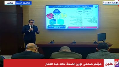 وزير الصحة: بناء قدرات الطواقم الطبية العاملة في وحدات الرعاية الصحية لتقديم خدمة أفضل للمواطنين