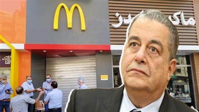 مفاجأة.. ماكدونالدز تهدد بغلق فروعها فى مصر| انفراد 