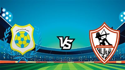 OnTime Sports تقدم بث مباشر مشاهدة مباراة الزمالك والإسماعيلي في الدوري الممتاز 2022-2023 