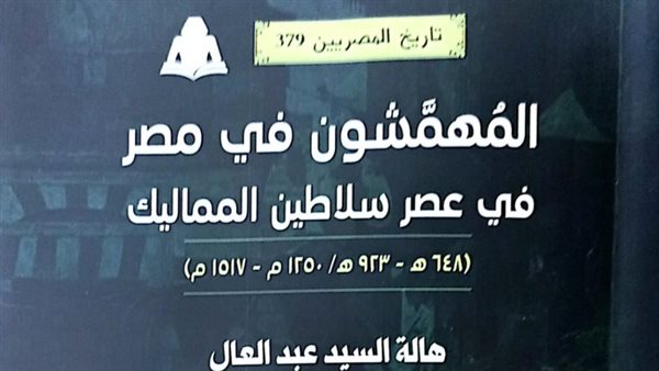 غلاف الكتاب 