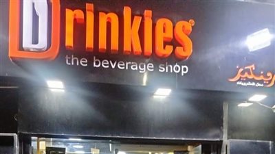 تزامنًا مع احتفالات رأس السنة.. غلق وتشميع محلين خمور بالوايلي