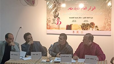 مؤتمر أدباء مصر يلقي الضوء على علاقة الإبداع بالفضاء الإلكتروني 