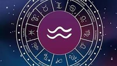 حافظ على مالك.. خبيرة أبراج تكشف توقعات برج الدلو لـ عام 2023