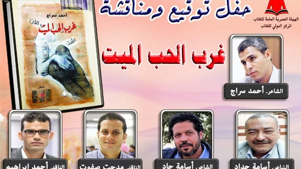 أعضاء المناقشة