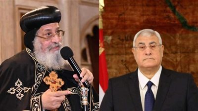 المستشار عدلي منصور يهنئ البابا تواضروس الثاني بعيد الميلاد المجيد