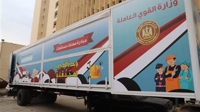 القوى العاملة: انطلاق عربة متنقلة للتدريب على مهنة التطريز اليدوي بسانت كاترين | فيديو