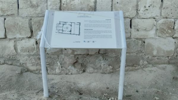 منطقة آثار أبو مينا