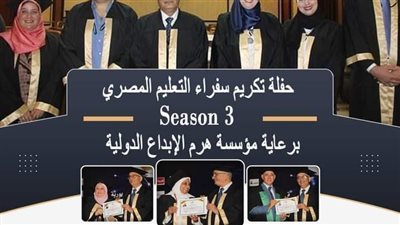 بعد ادعاءات إطلاق مسابقة بالتعاون مع الوزارة.. التعليم تحذر المديريات من التعامل مع المؤسسات المجهولة