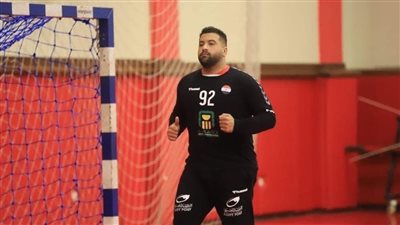 محمد علي حارس منتخب اليد قبل انطلاق بطولة العالم: بداية العام مع تحدٍ صعب