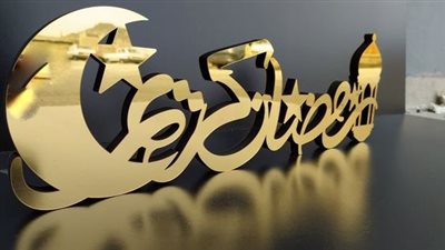 إمساكية رمضان 2023 في القاهرة.. مواقيت الإفطار طوال الشهر الكريم