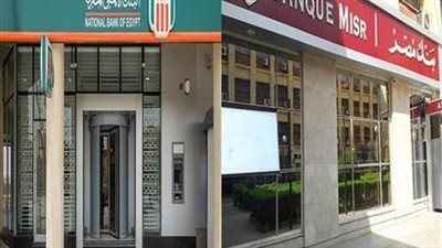 91 مليار جنيه حصيلة بيع شهادات الـ 25% في بنكي مصر والأهلي خلال 3 أيام
