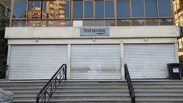 غلق وتشميع شركة First