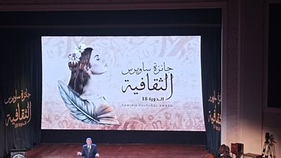 ننشر أسماء الفائزين بجائزة ساويرس في السرديات وكتاب الأطفال والنص المسرحي