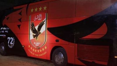 تحرك حافلتي الأهلي والزمالك إلى ستاد القاهرة لخوض مباراة القمة 130
