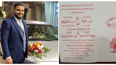 دعوة فرح تتحول إلى جنازة بعد وفاة عريس وإصابة زوجته بـ اختناق في سوهاج