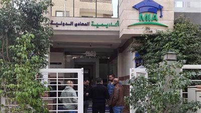 غلق وتشميع أكاديمية المعادي الدولية