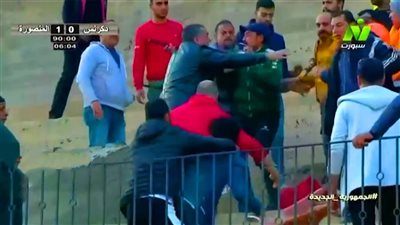 الدرجة الثانية.. خناقة شوارع في مباراة دكرنس والمنصورة 